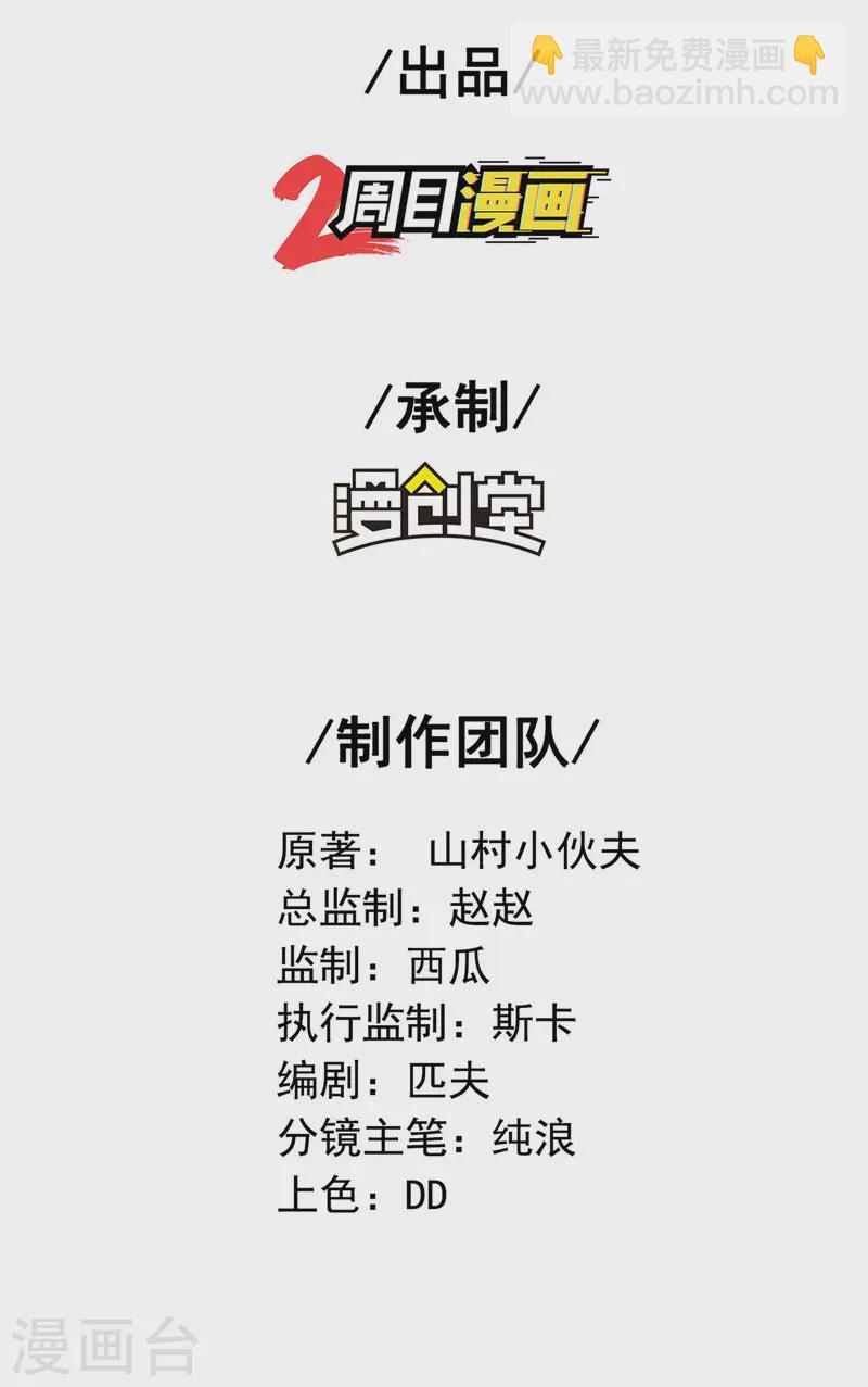 第215话 老婆的力量无限大-第221话