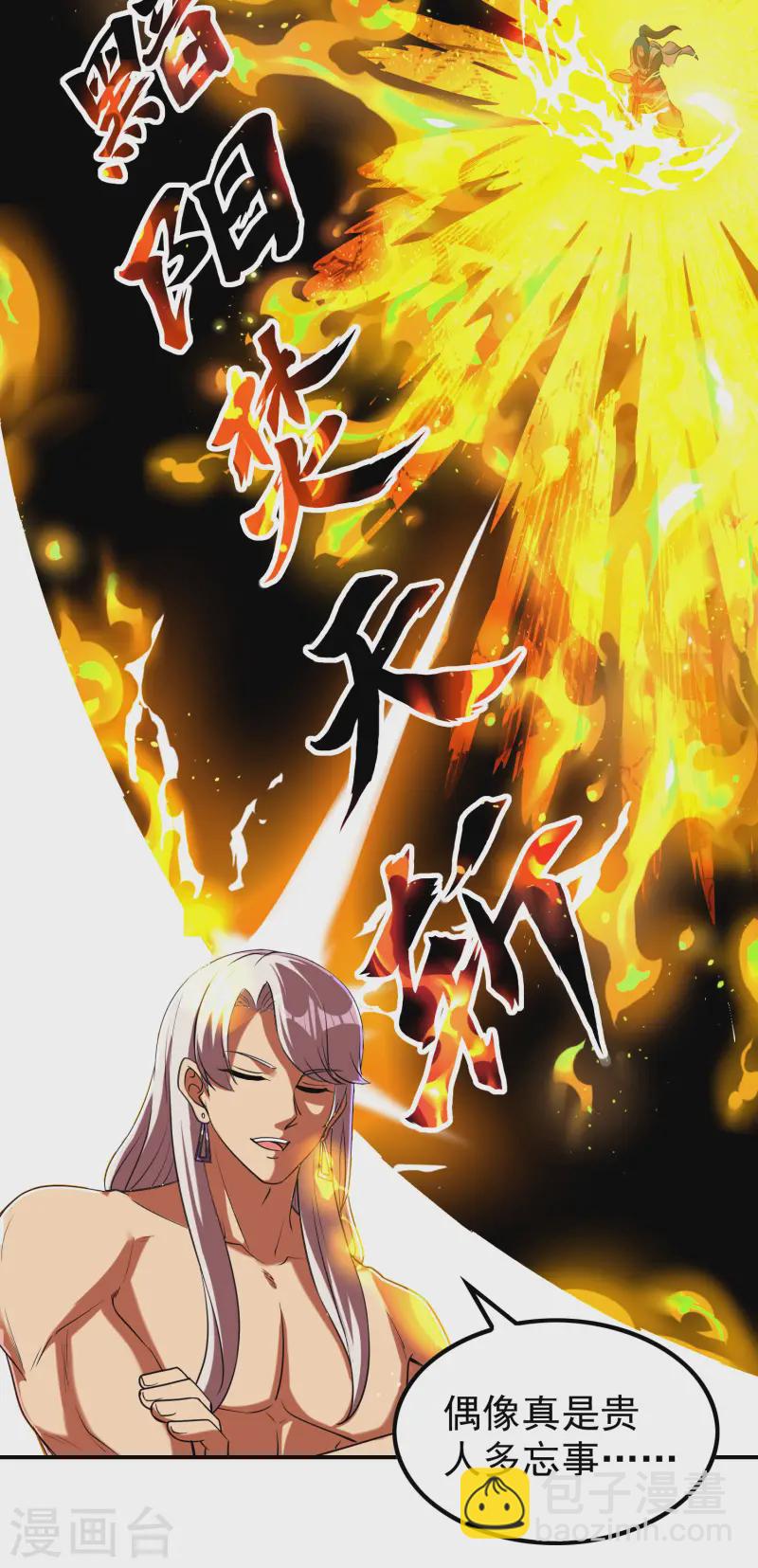 第215话 老婆的力量无限大-第221话