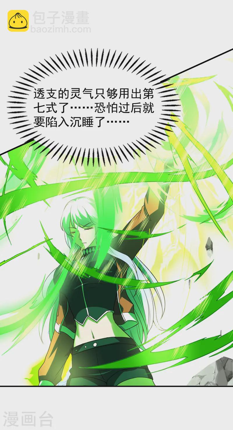第215话 老婆的力量无限大-第221话