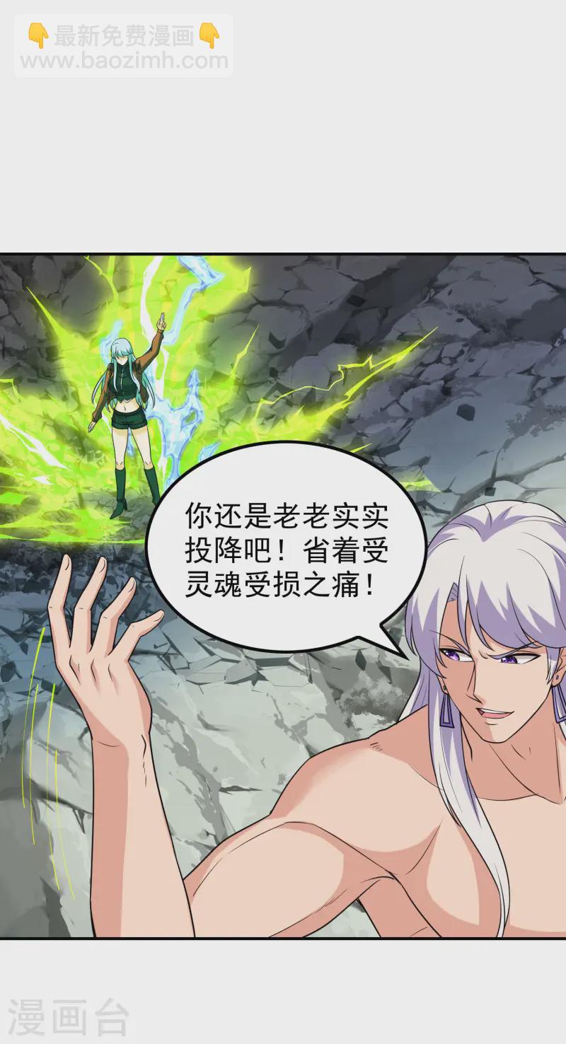 第215话 老婆的力量无限大-第221话