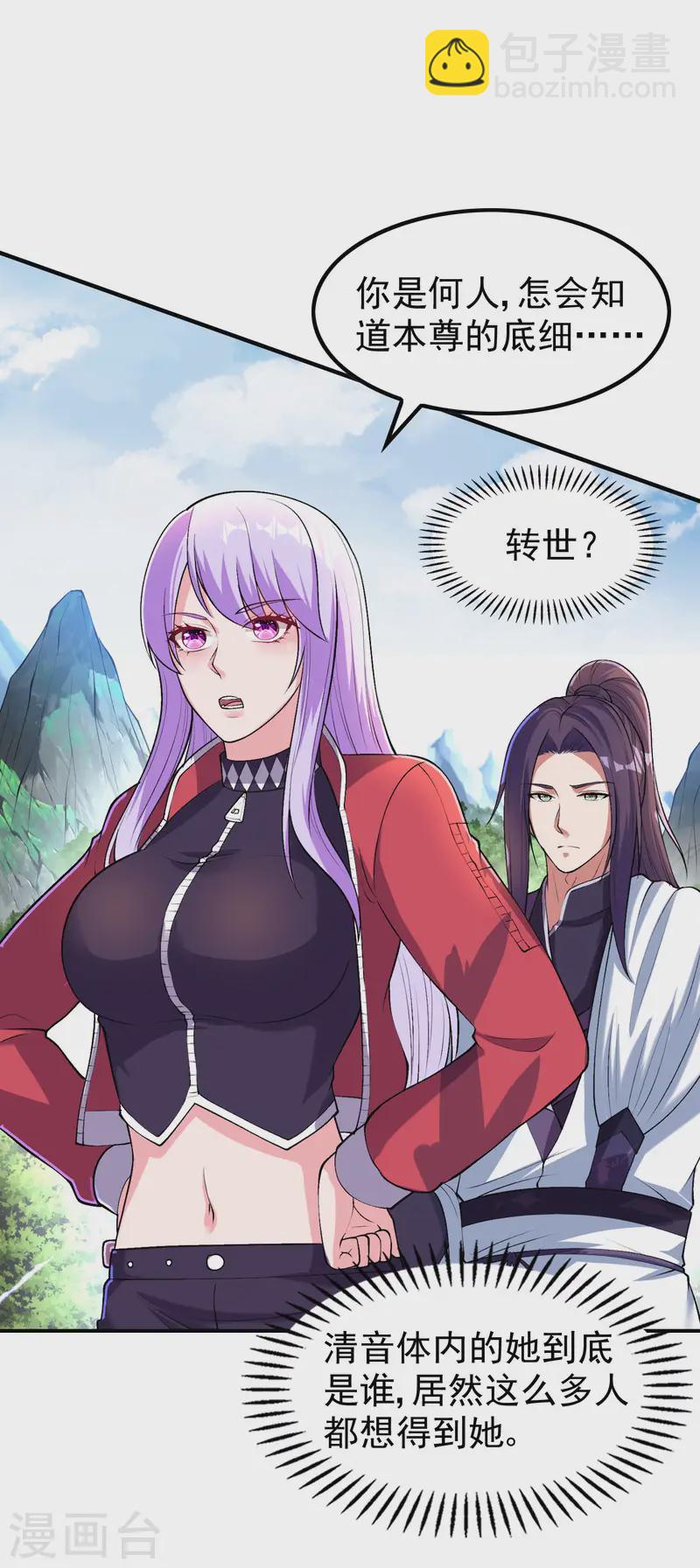第215话 老婆的力量无限大-第221话