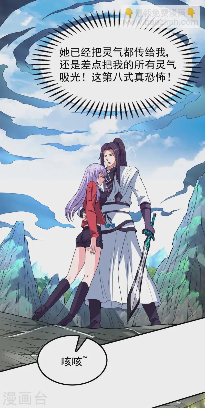 第215话 老婆的力量无限大-第221话
