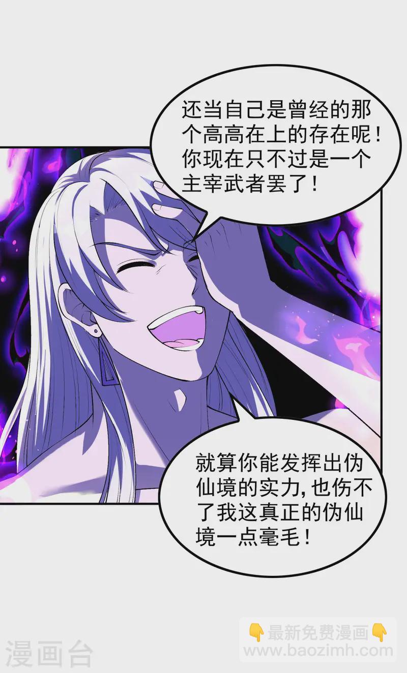 第215话 老婆的力量无限大-第221话