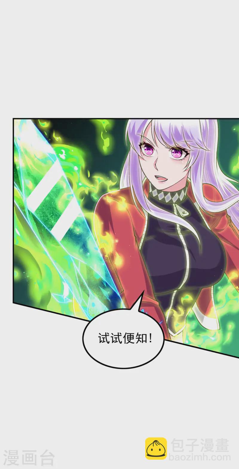 第215话 老婆的力量无限大-第221话