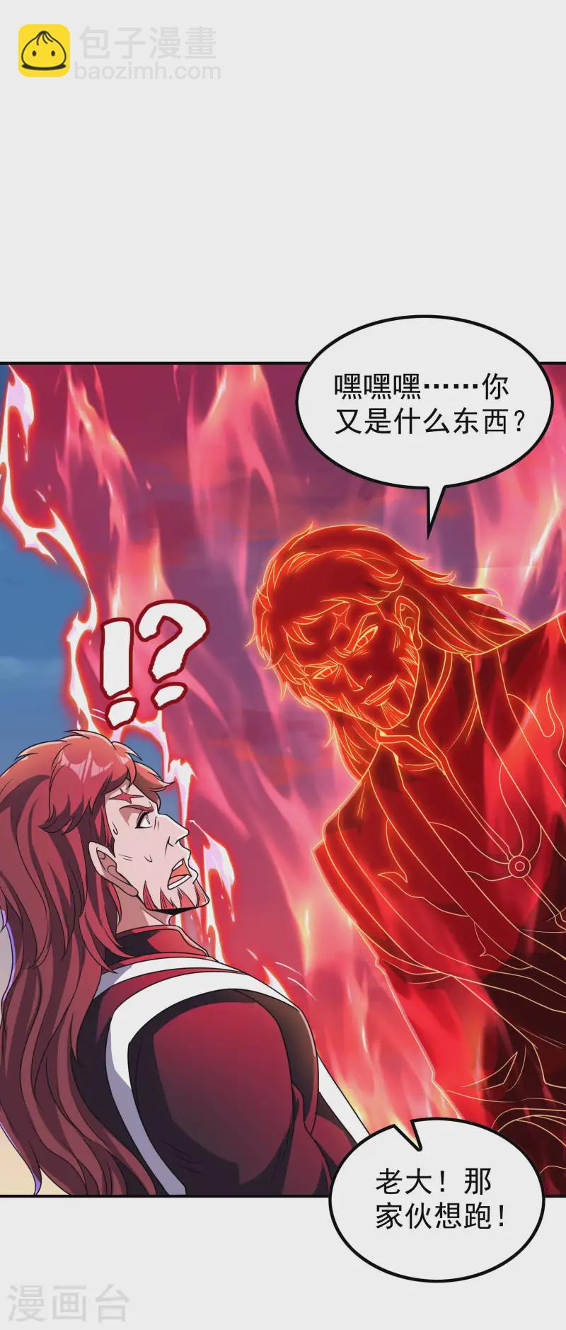 第217话 排名第四的嘲讽(1/2)-第223话