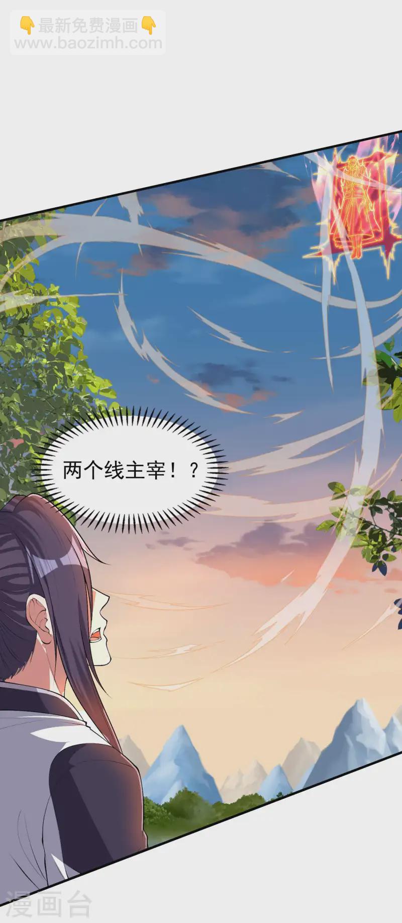 第217话 排名第四的嘲讽(1/2)-第223话