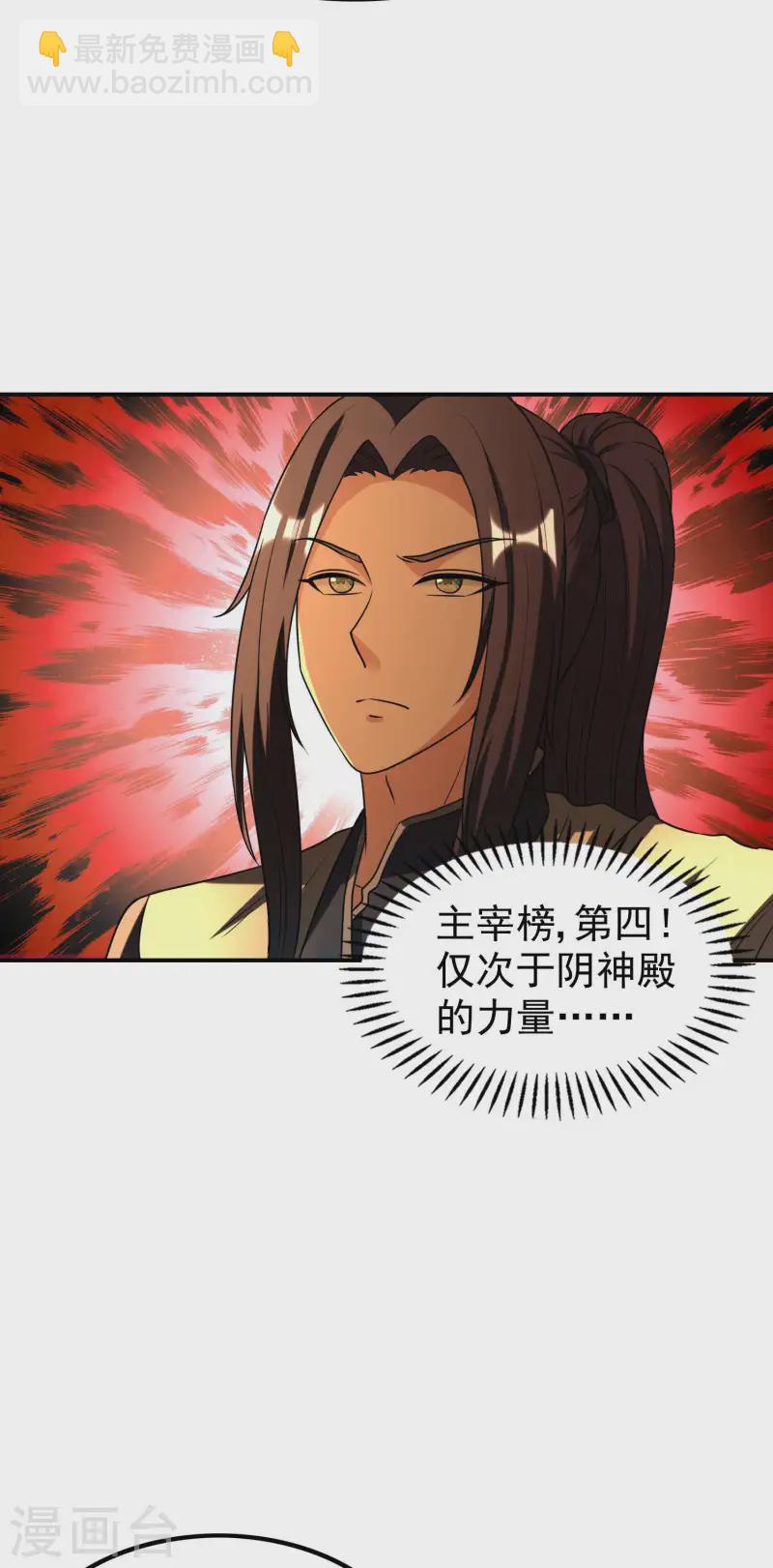 第217话 排名第四的嘲讽(1/2)-第223话