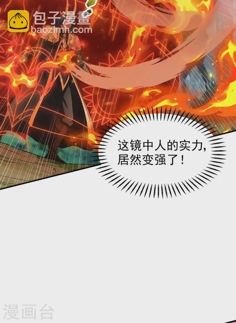 第217话 排名第四的嘲讽(1/2)-第223话