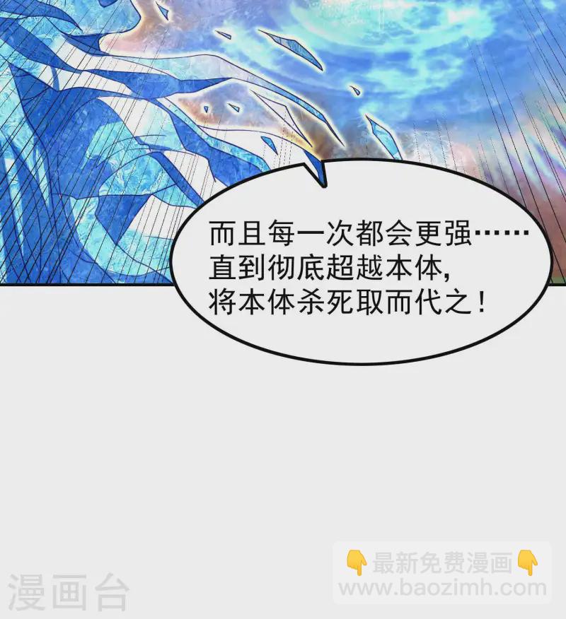 第217话 排名第四的嘲讽(1/2)-第223话