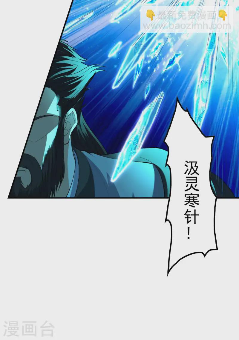 第217话 排名第四的嘲讽(1/2)-第223话