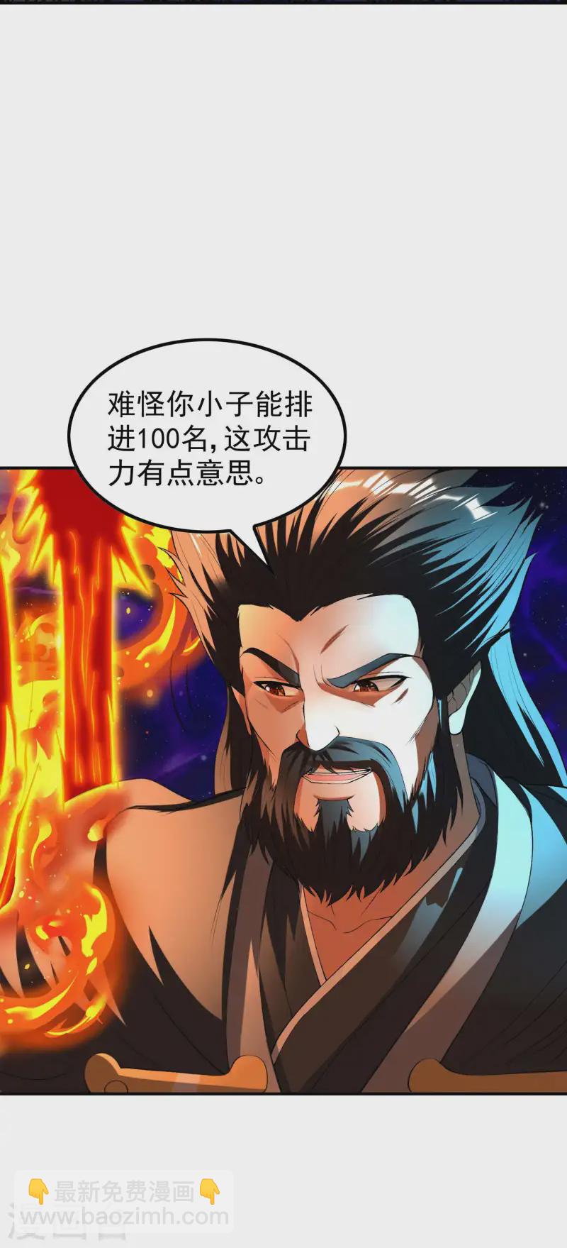 第217话 排名第四的嘲讽(1/2)-第223话