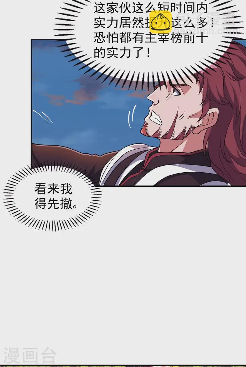 第217话 排名第四的嘲讽(1/2)-第223话