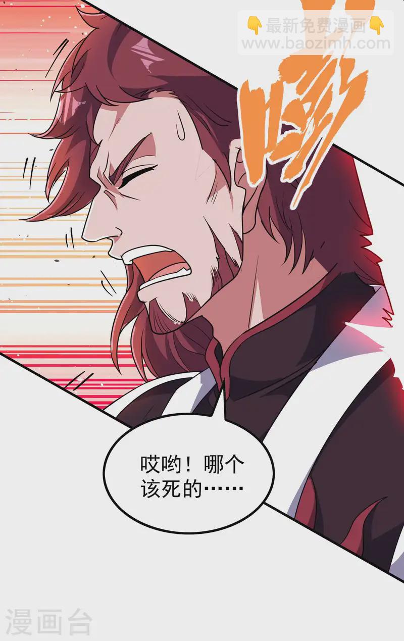 第217话 排名第四的嘲讽(1/2)-第223话
