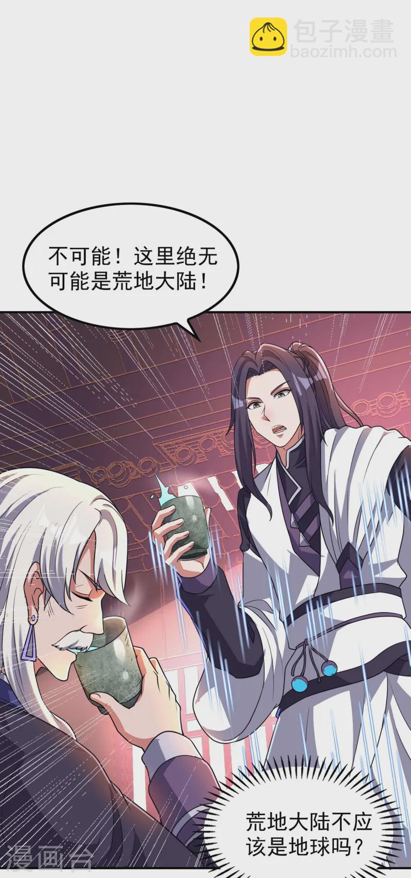 第219话 荒地本源(1/2)-第225话