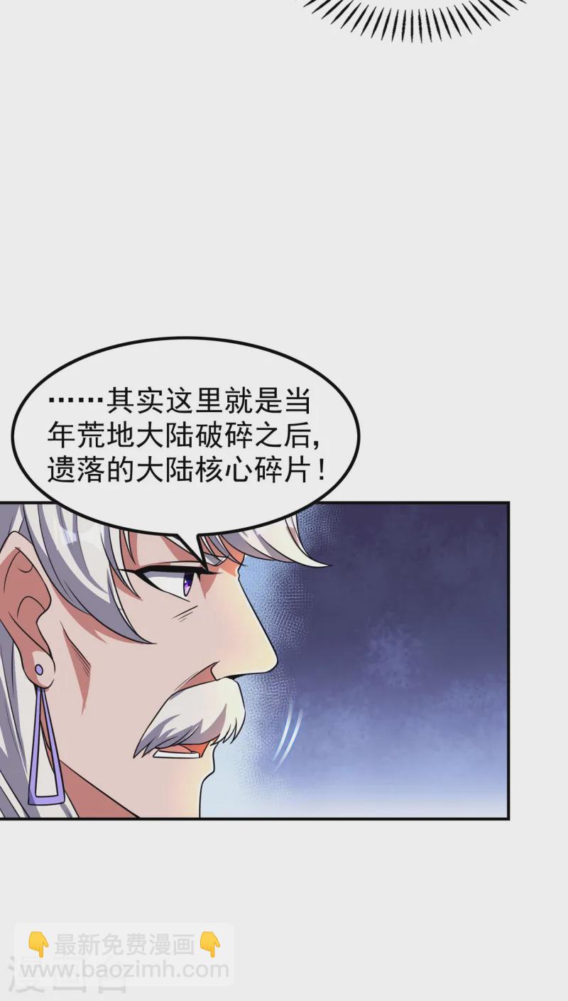 第219话 荒地本源(1/2)-第225话