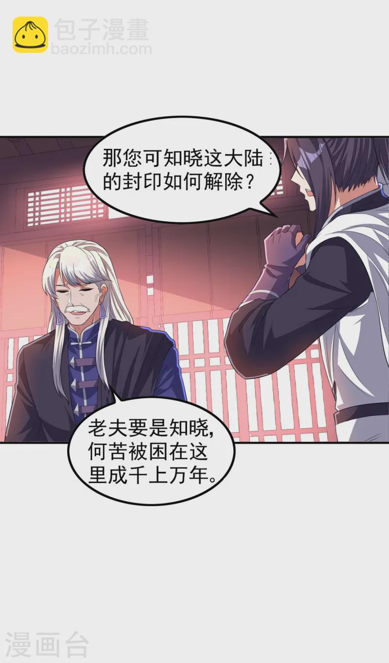 第219话 荒地本源(1/2)-第225话