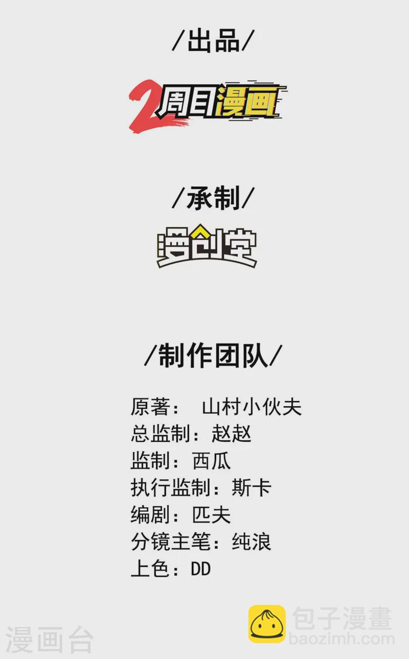 第219话 荒地本源(1/2)-第225话