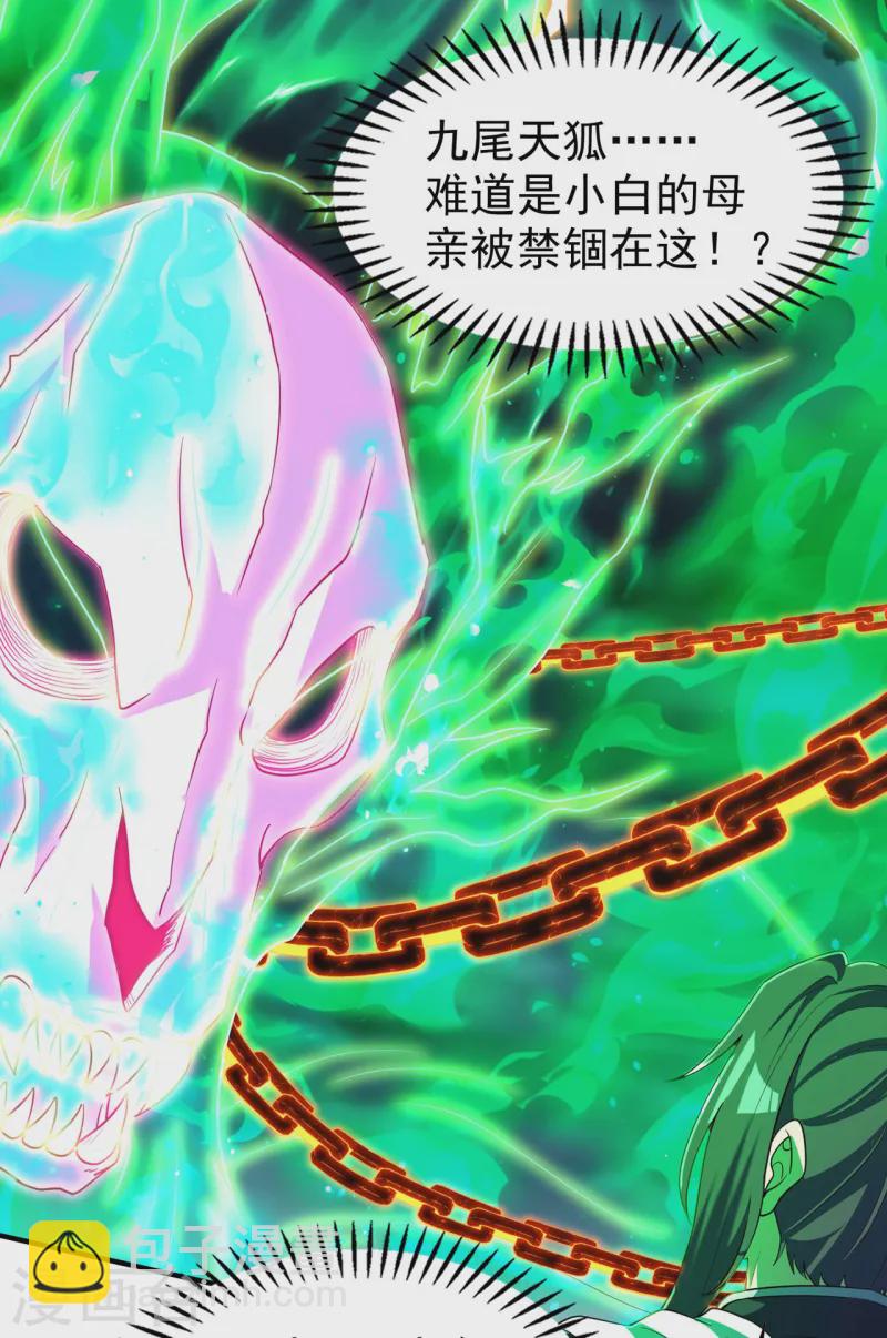 第219话 荒地本源(1/2)-第225话