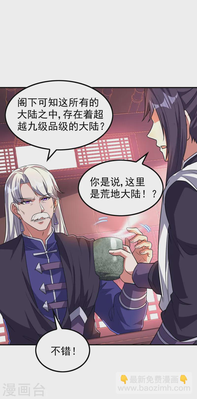 第219话 荒地本源(1/2)-第225话