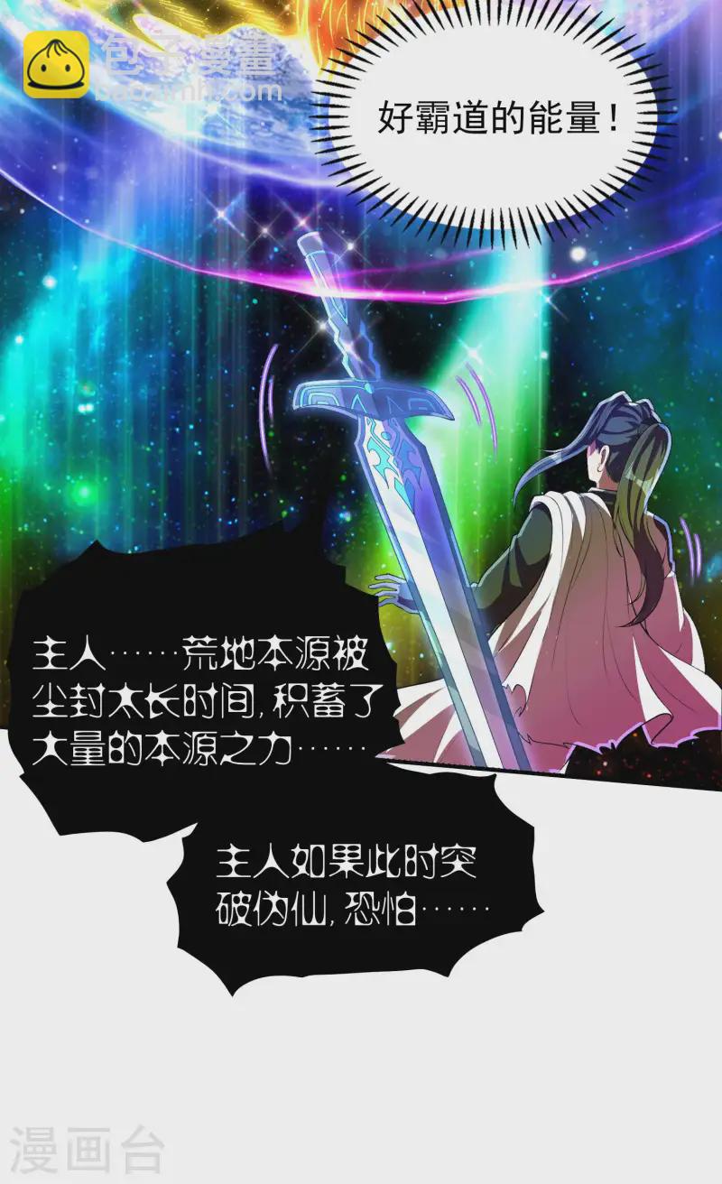 第221话 再次升级(1/2)-第227话