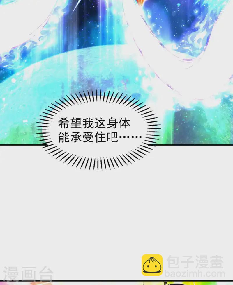 第221话 再次升级(1/2)-第227话