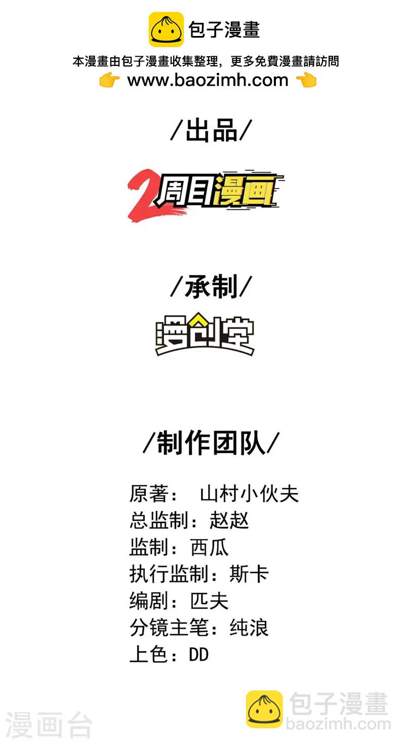 第221话 再次升级(1/2)-第227话