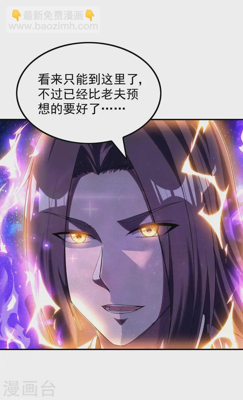 第221话 再次升级(1/2)-第227话