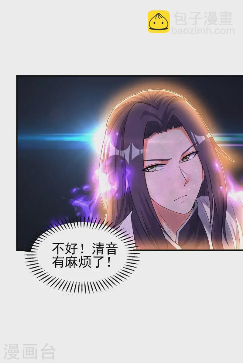 第221话 再次升级(1/2)-第227话