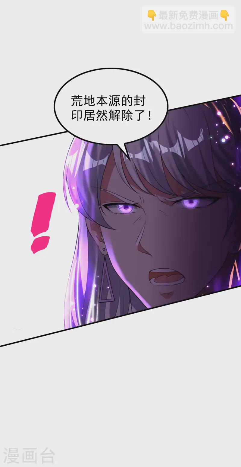 第221话 再次升级(1/2)-第227话