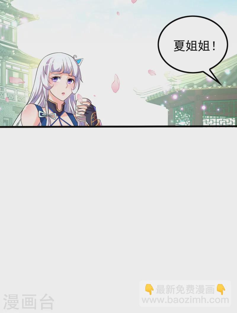 第221话 再次升级(1/2)-第227话