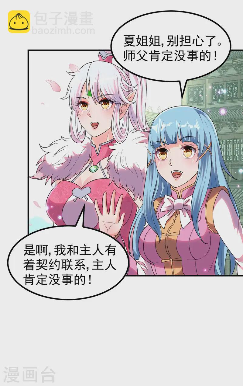 第221话 再次升级(1/2)-第227话