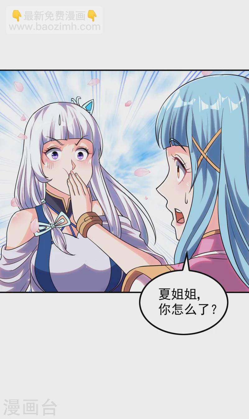 第221话 再次升级(1/2)-第227话