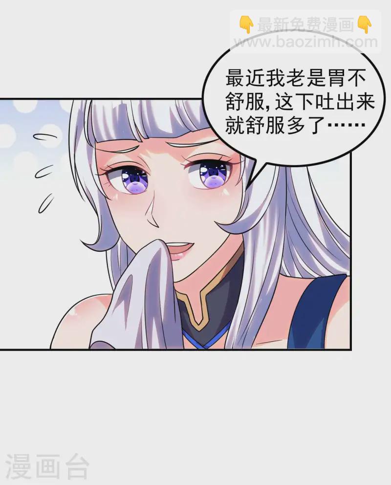 第221话 再次升级(1/2)-第227话