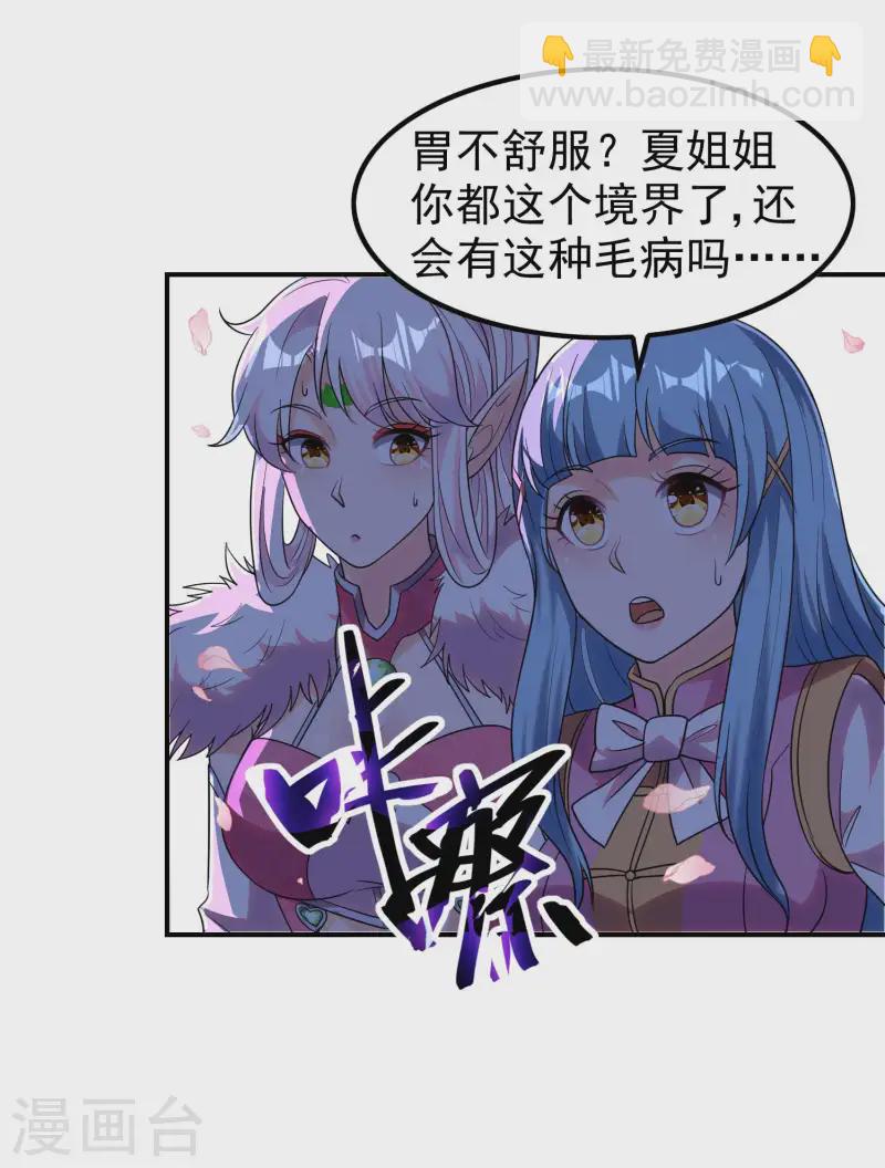 第221话 再次升级(1/2)-第227话