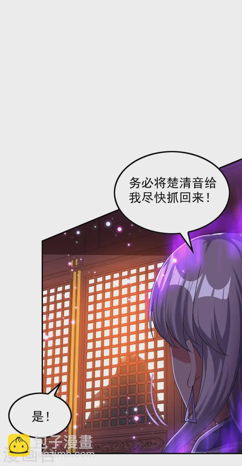 第221话 再次升级(1/2)-第227话
