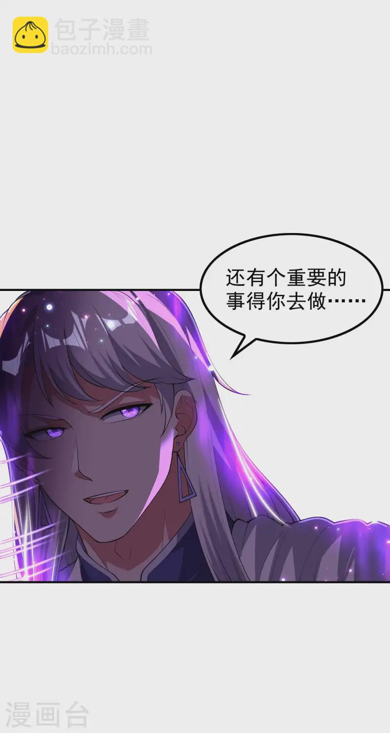 第221话 再次升级(1/2)-第227话