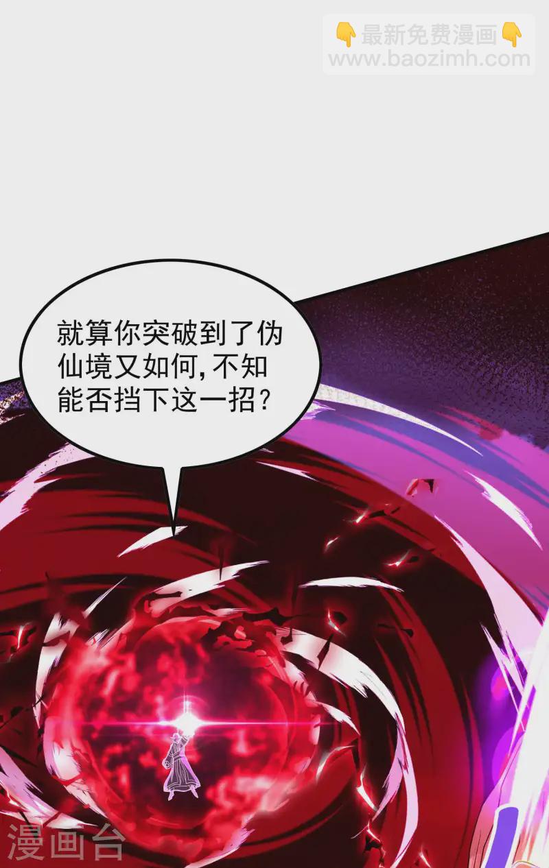 第223话 故意被抢(1/2)-第229话