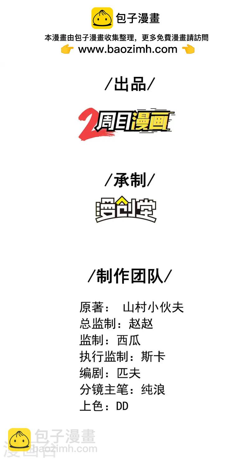 第223话 故意被抢(1/2)-第229话