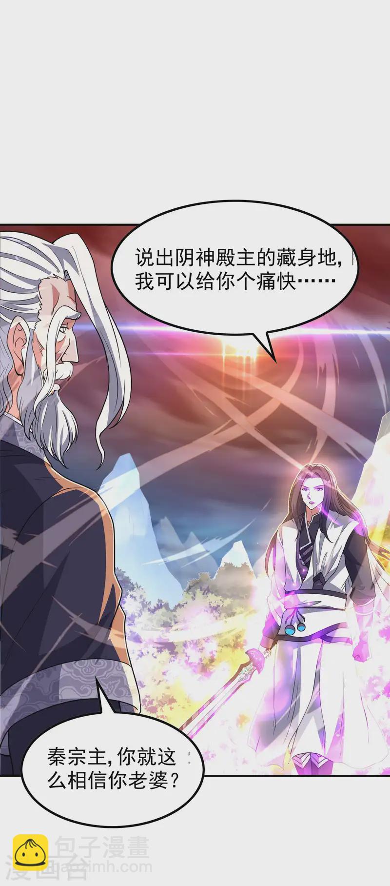 第223话 故意被抢(1/2)-第229话
