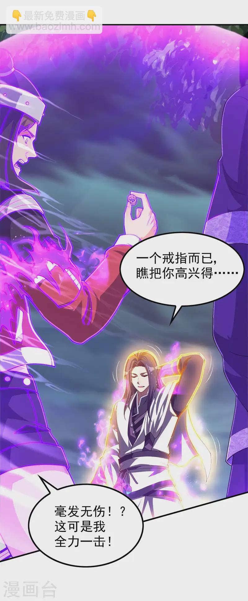 第223话 故意被抢(1/2)-第229话