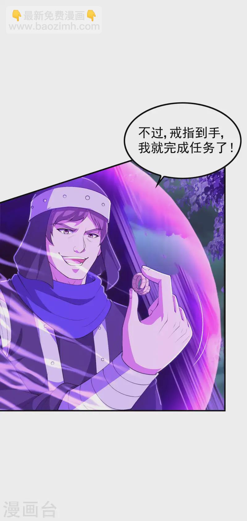第223话 故意被抢(1/2)-第229话