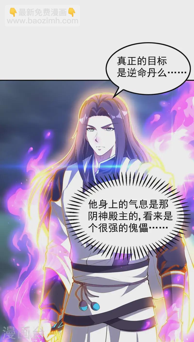 第223话 故意被抢(1/2)-第229话