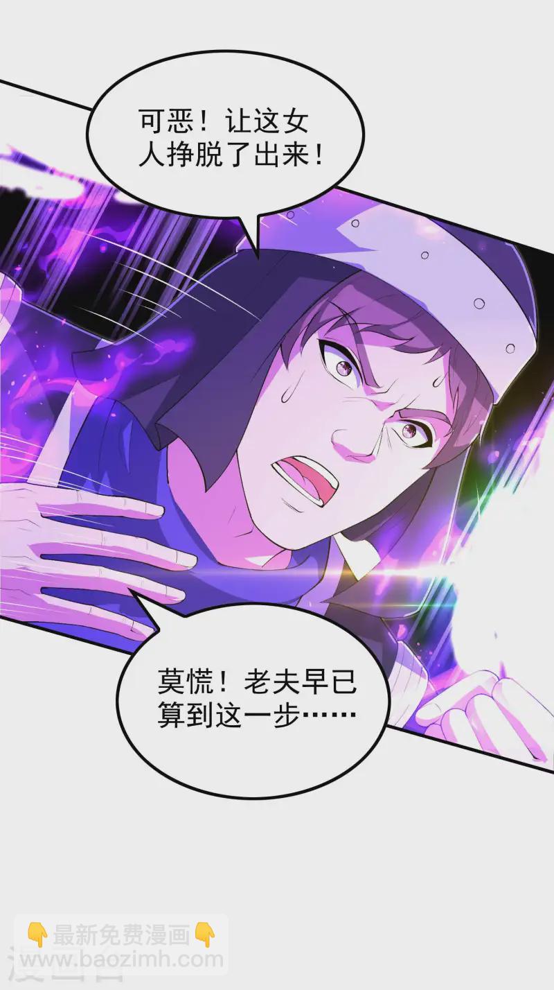第223话 故意被抢(1/2)-第229话