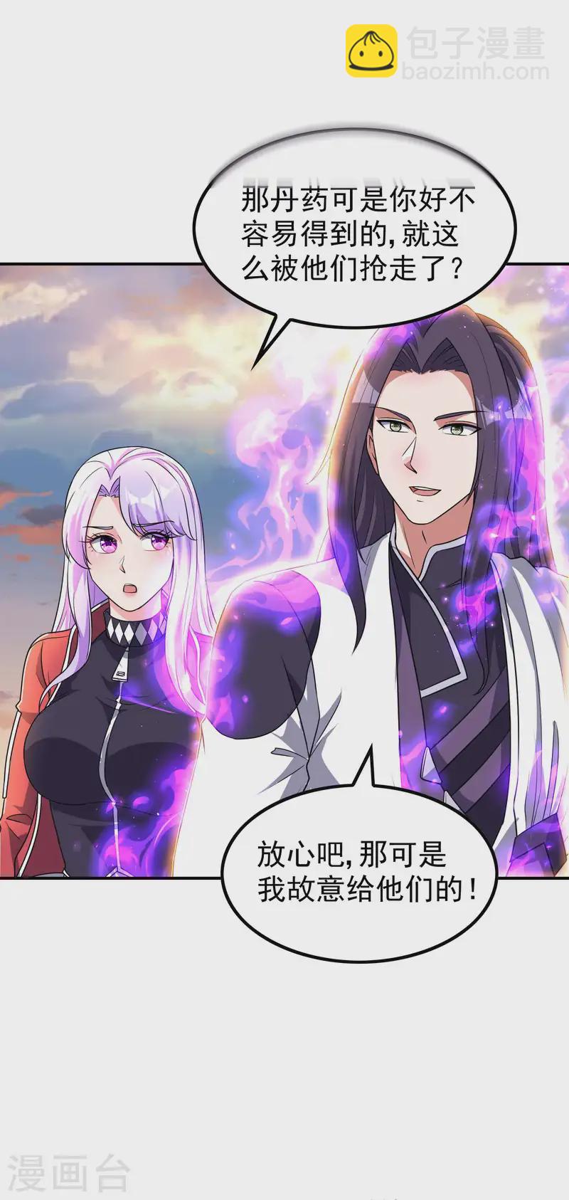 第223话 故意被抢(1/2)-第229话