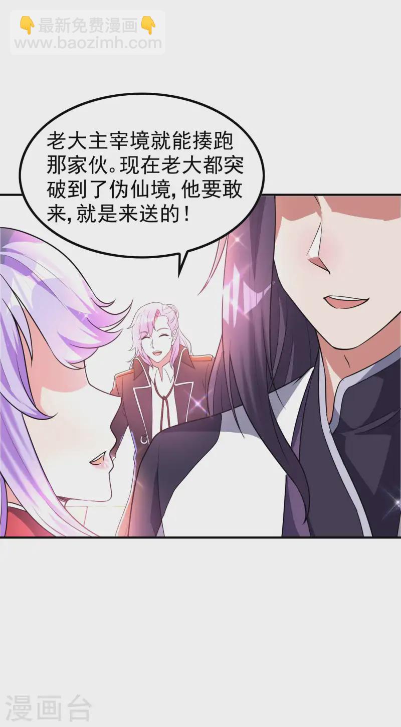 第223话 故意被抢(1/2)-第229话