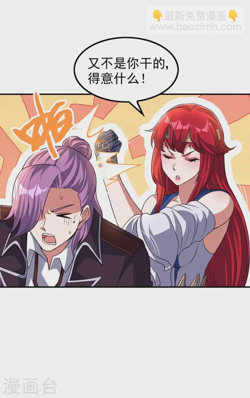 第223话 故意被抢(1/2)-第229话