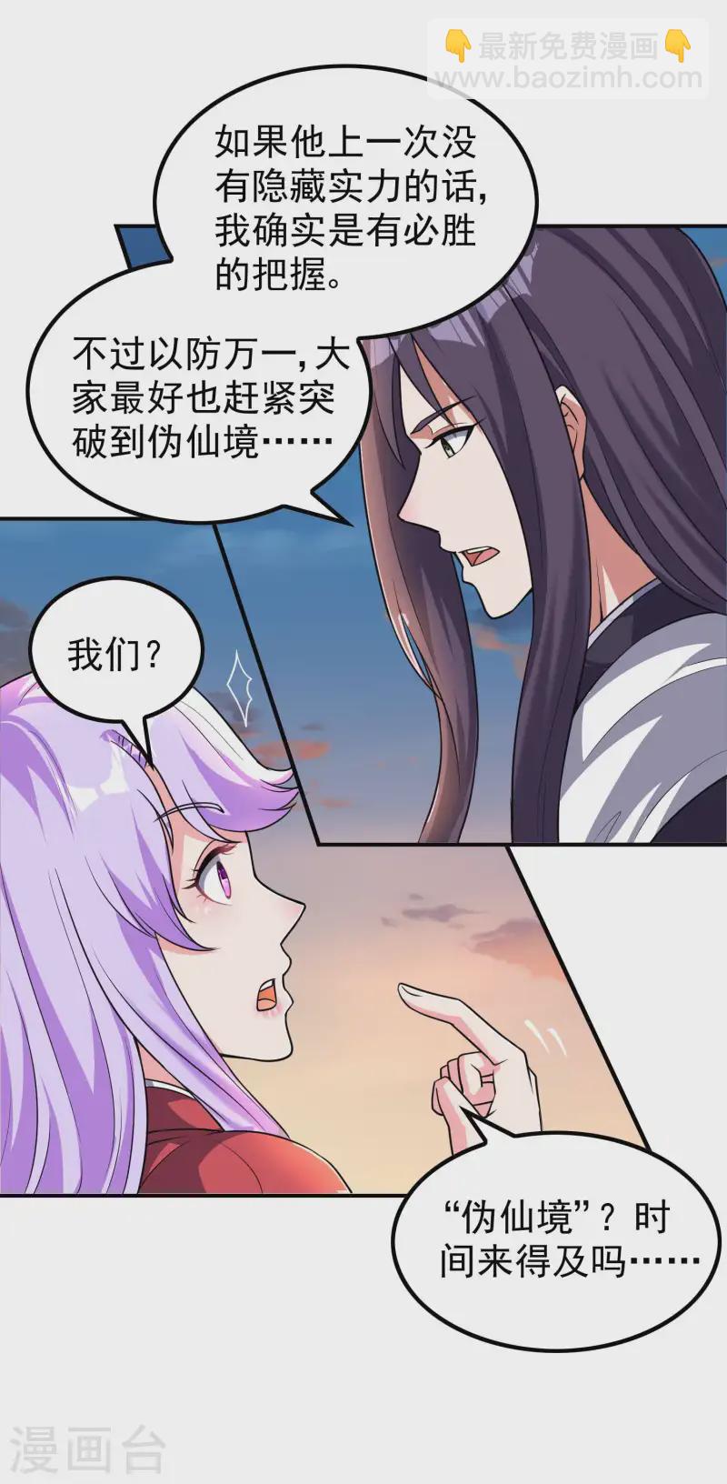 第223话 故意被抢(1/2)-第229话