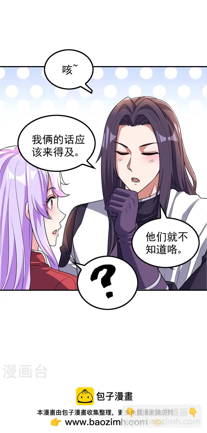 第223话 故意被抢(1/2)-第229话