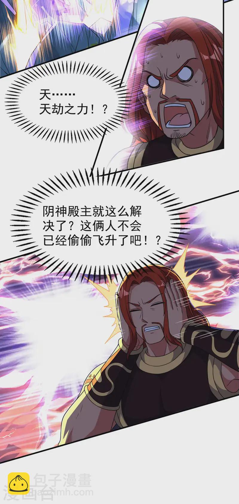 第225话 吃屎现场版-第231话