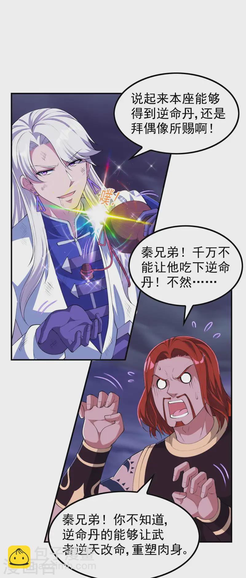 第225话 吃屎现场版-第231话